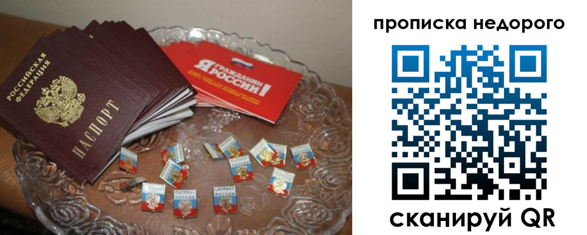 временная регистрация в квартире в Жукове