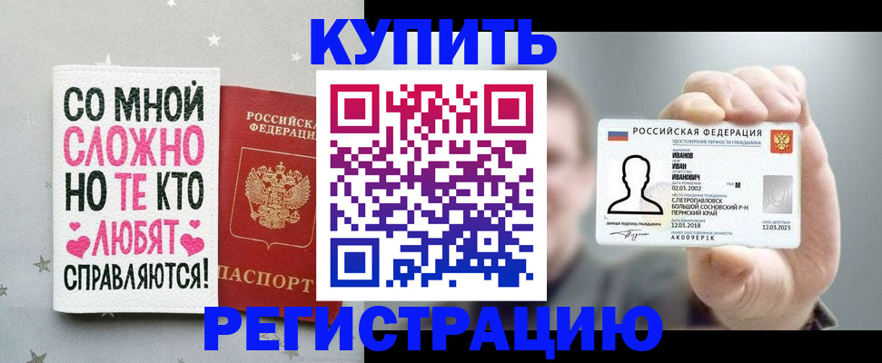 где прописаться в Жукове