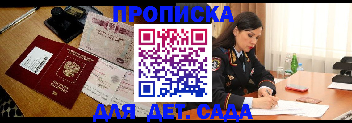 где прописаться в Жукове