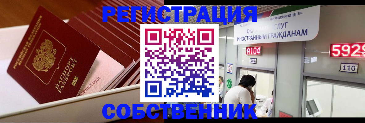 временная регистрация госуслуги в Жукове